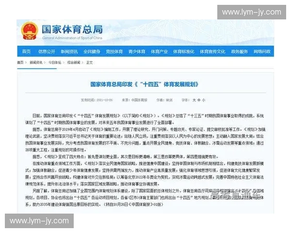 新时代体育政策引领全民健身与竞技体育协同发展路径研究探索分析