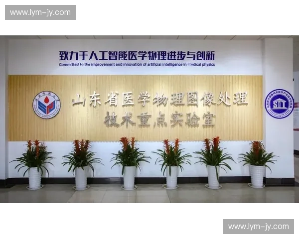 体育实验室：探索运动科学前沿推动健康与竞技水平提升的创新研究