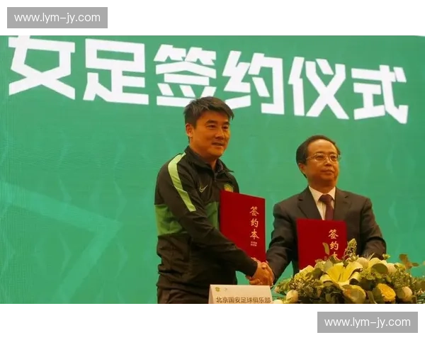 全国体育俱乐部联盟发展与合作模式创新研究探索